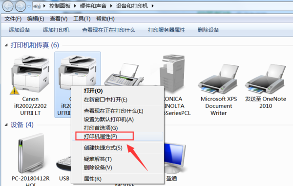 如何用路由器共享打印机