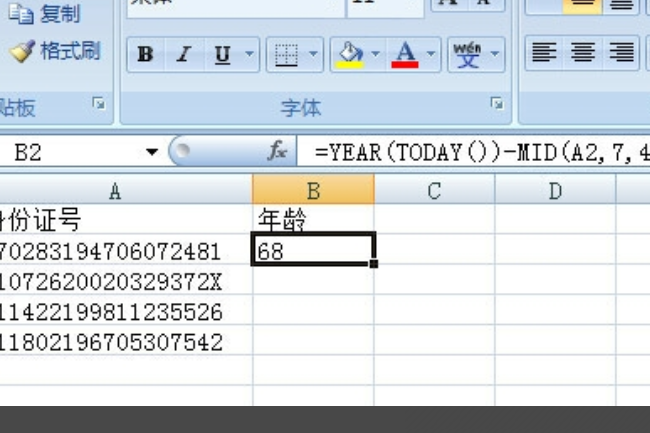 excel表格怎么用身份证号码算年龄