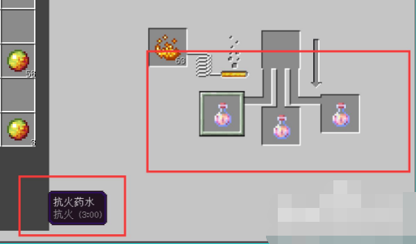 《我的世界》防火药水怎么做？
