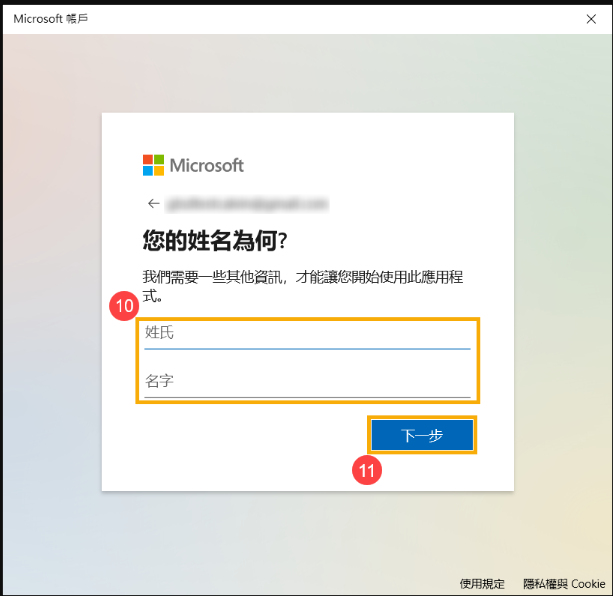 microsoft账户电子邮箱注册 微软账户如何注册