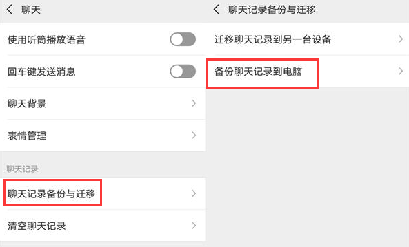 在旧手机坏了的情况下，如何在新手机恢复旧手机里的微信聊天记录？