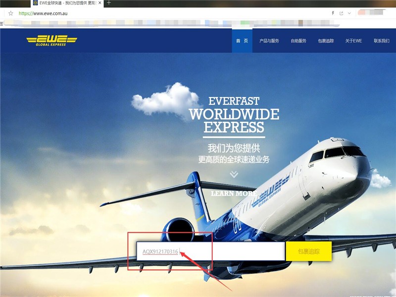 ewe全球快递单号查询怎么打不开