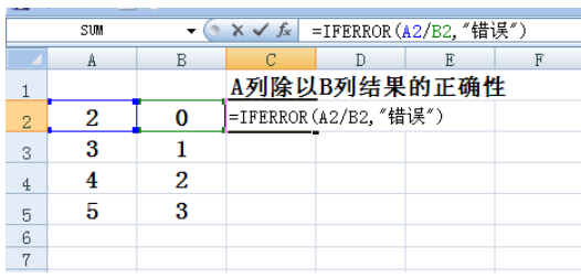 iferror函数的使用方法是什么？