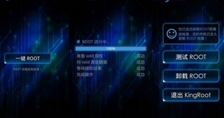 要怎么使用Kingroot获取root授权？