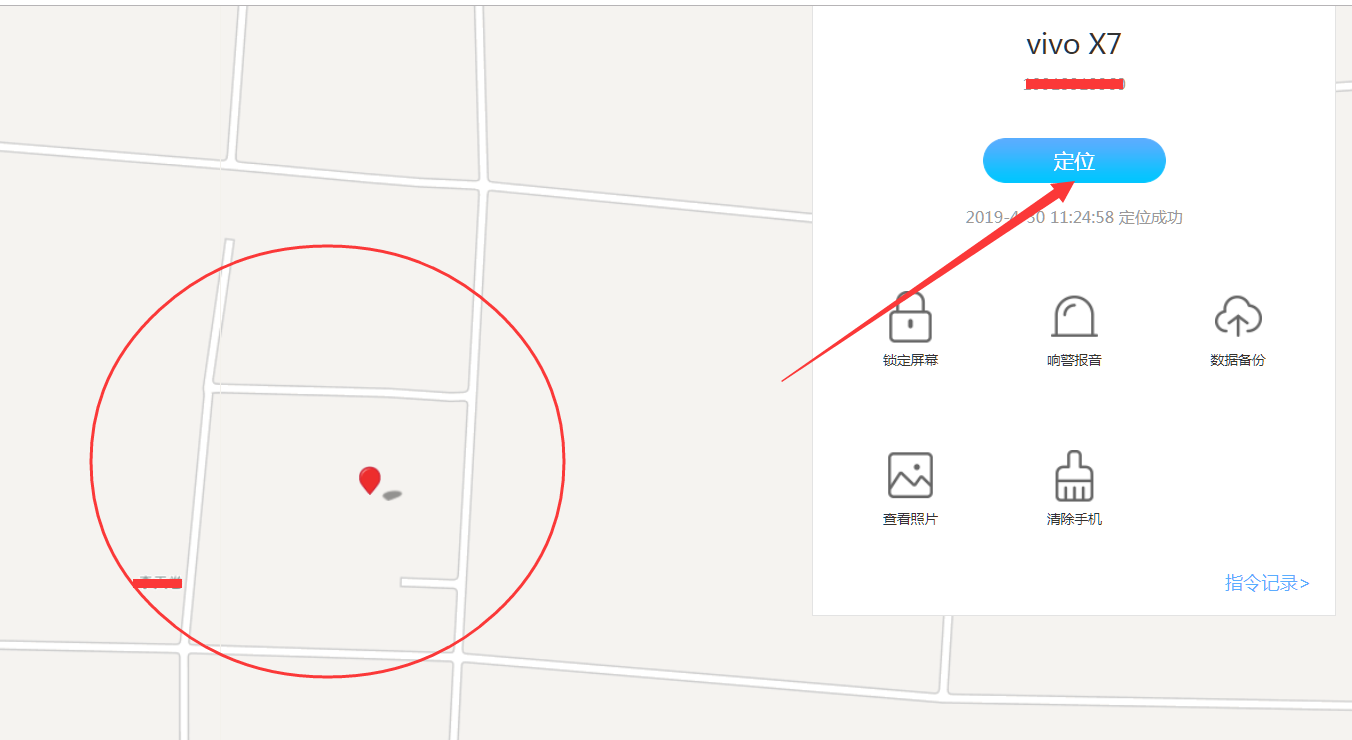 vivo手机寻回定位功能，能定位到什么地方？