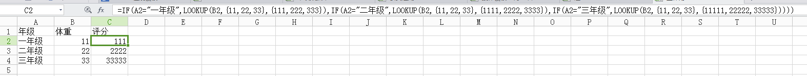 （电子表格应用高手）国家体质健康测试 求自动评分公式