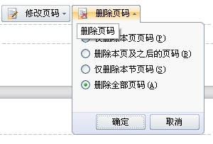 手机wps如何从第三页开始设置页码