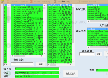 有骑马与砍杀汉匈全面战争神器修改全教程吗？