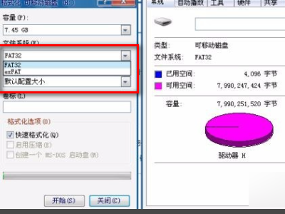 怎么格式化成FAT？