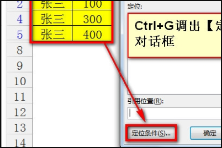 如何把数据复制粘贴到筛选后的表格可见单元格