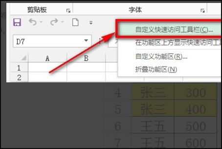 如何把数据复制粘贴到筛选后的表格可见单元格