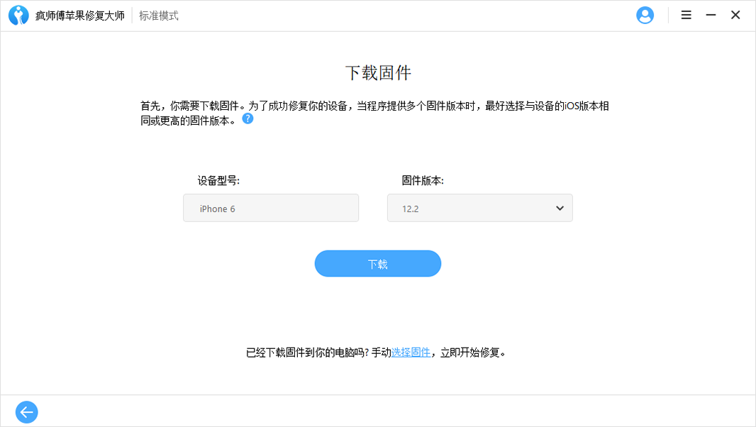 苹果手机iphone已停用怎么办？ 是什么回事