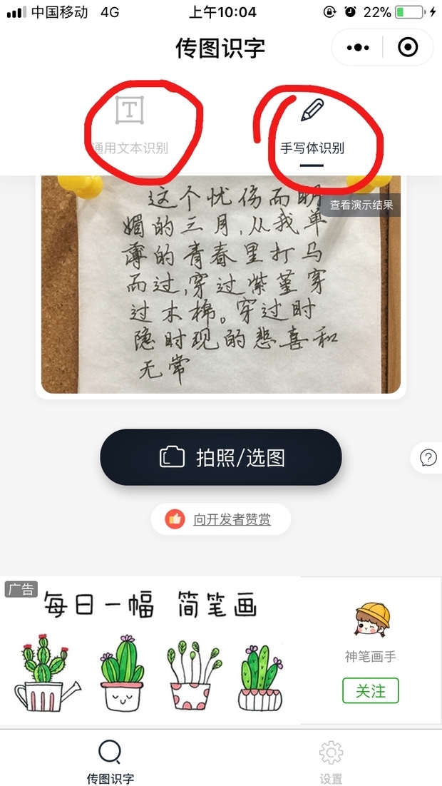 怎么把图片里面的英文提取出来到word我用来翻译