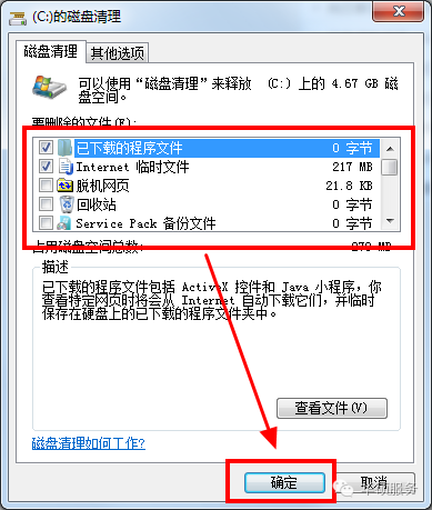 怎么清理电脑磁盘空间