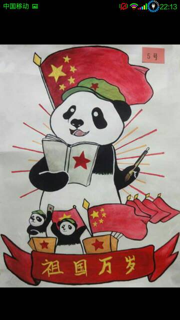 关于爱国的画，发几张就行