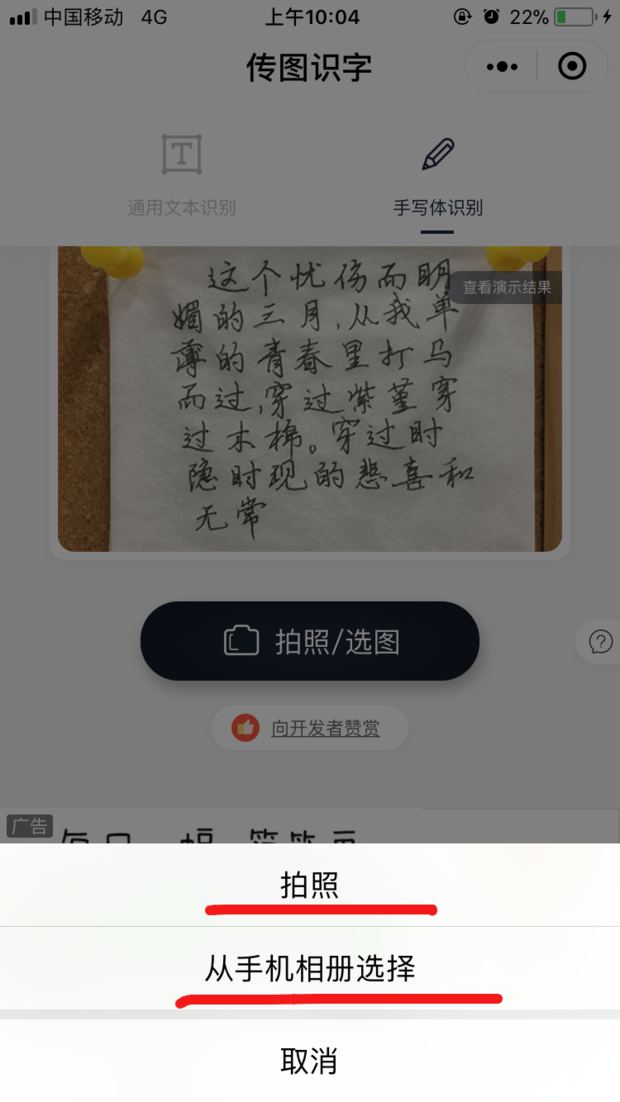 怎么把图片里面的英文提取出来到word我用来翻译