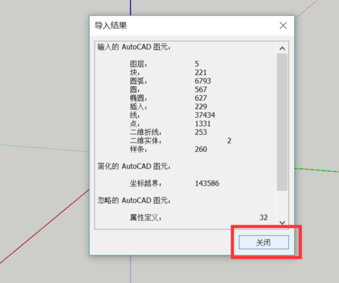 怎样把SU模型怎样导入CAD中