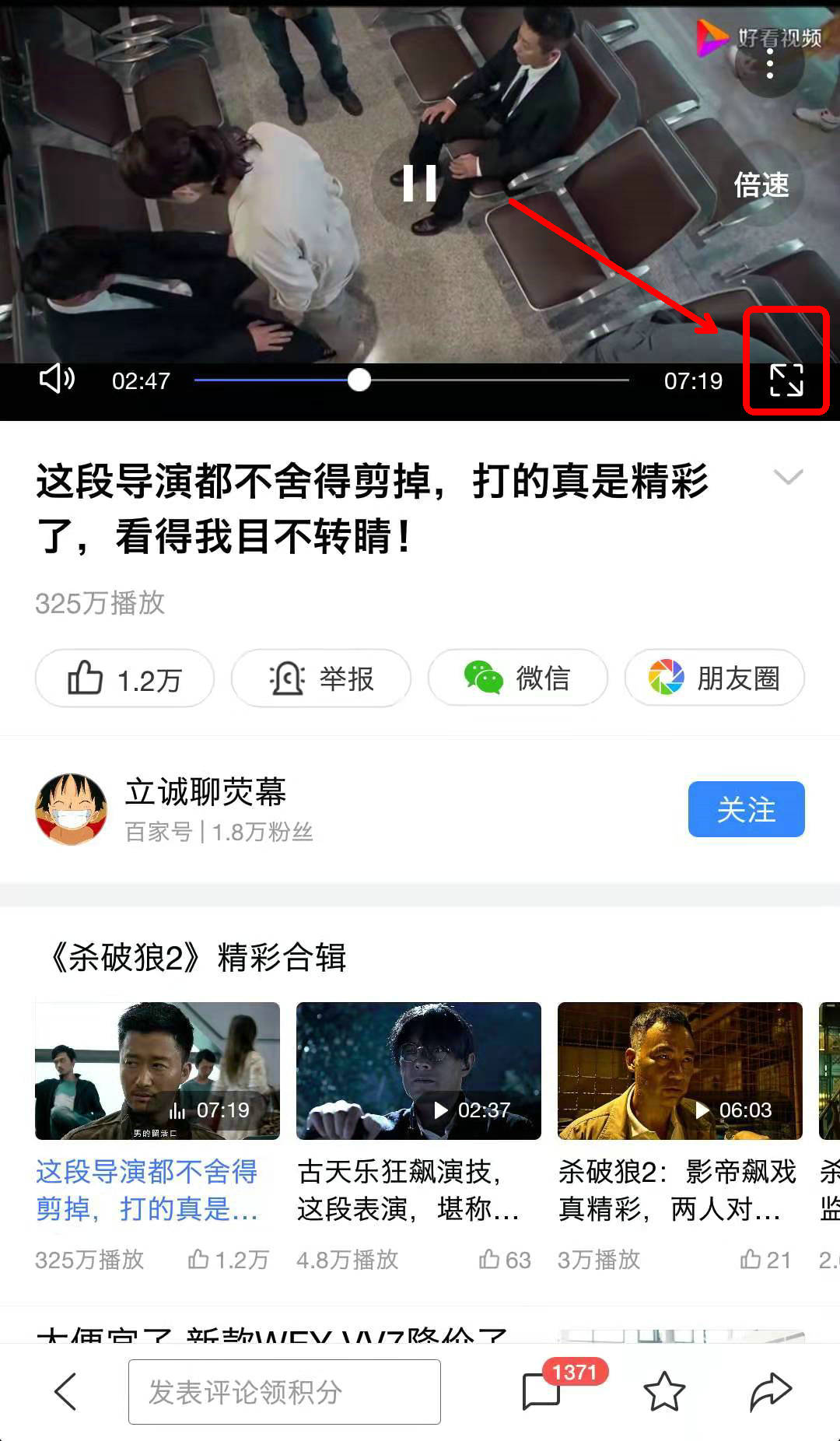 怎么将网页播放的视频旋转90度?临时旋转一下