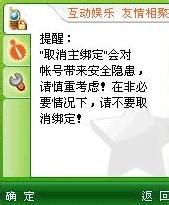 梦幻西游手机绑定五个以上，怎么解除啊。最好弄个网址