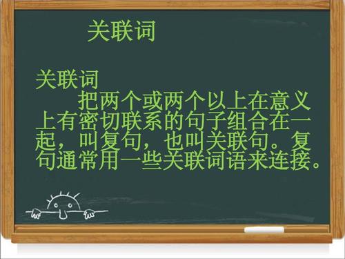 不是而是是什么关系的关联词？