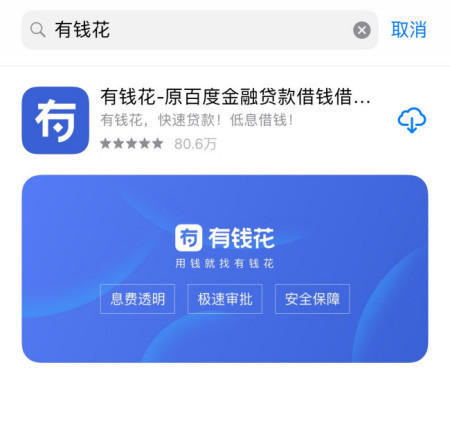 百度有钱花金融服务有限公司是你们旗下的吗？