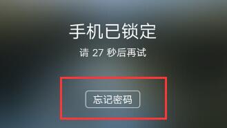 vivo手机锁屏密码忘记了，有除了格式化之外的破解密码办法吗？