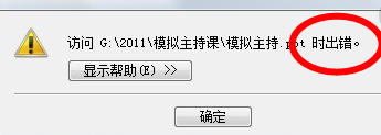 WPS演示打不开ppt文件怎么解决！急！