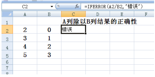 iferror函数的使用方法是什么？