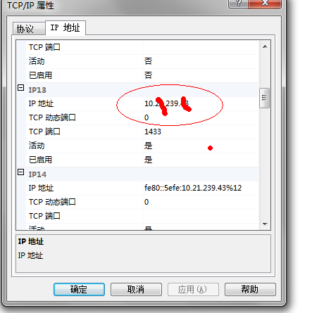 在与 SQL Server 建立连接时出现与网络相关的或特定于实例的错误。