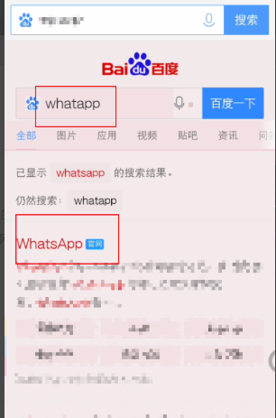 华为手机如何下载WhatsAPP？