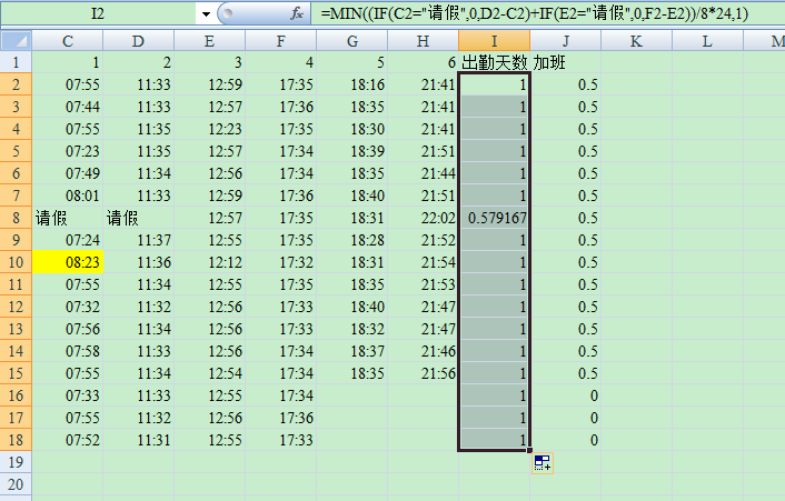 excel计算出勤工时？