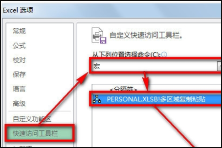 如何把数据复制粘贴到筛选后的表格可见单元格