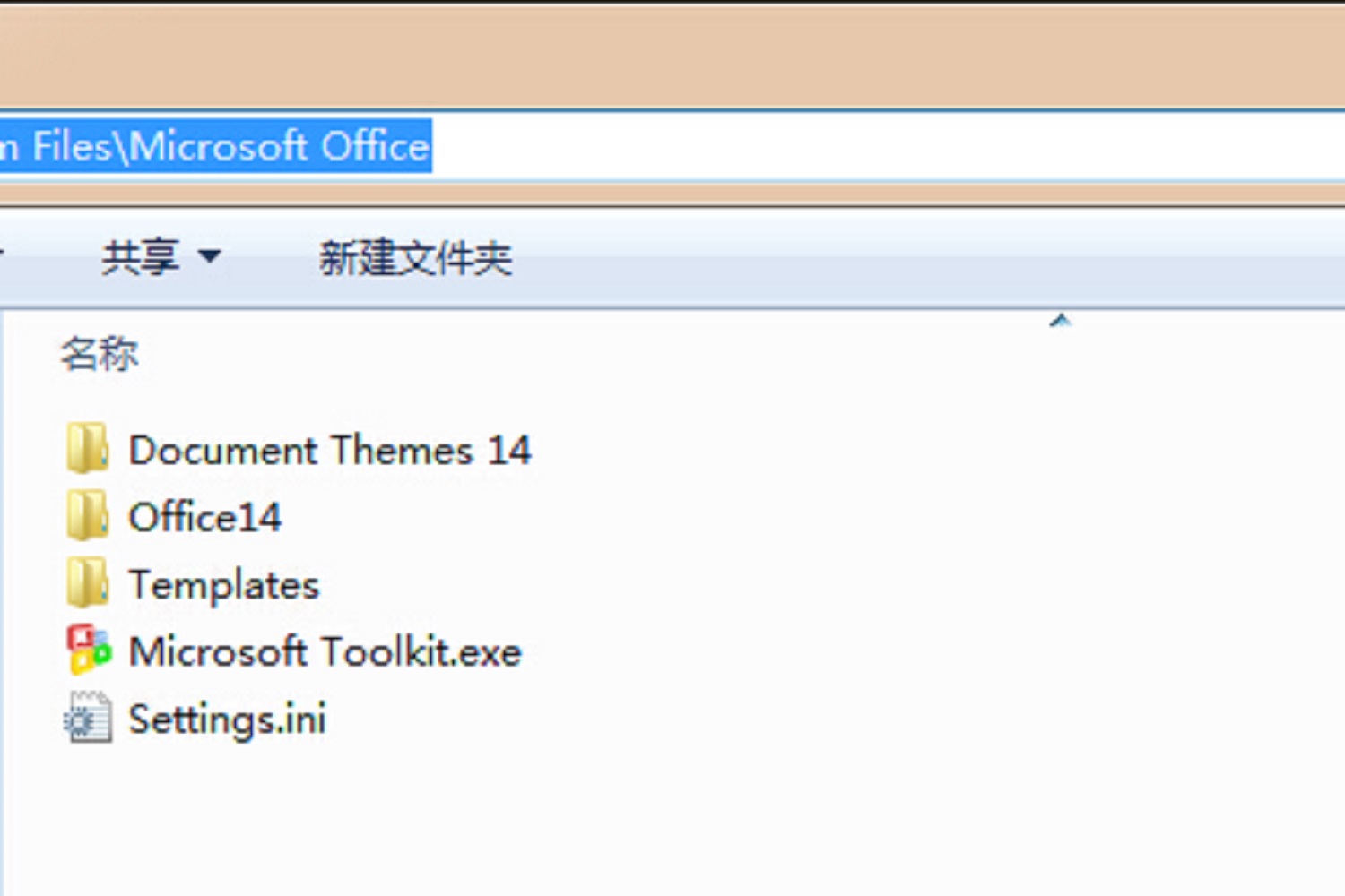 office2010怎么激活步骤