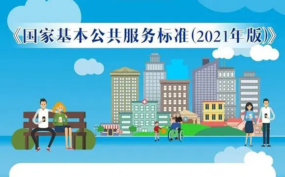 2021学有所教是什么