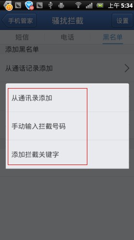 老是有骚扰电话打过来怎么办呢，我还想知道我的号码为什么会有那么骚扰电话打过来呢？该怎么处理呢？挺烦