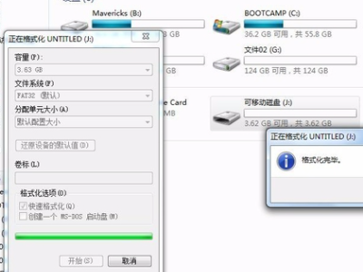 怎么格式化成FAT？