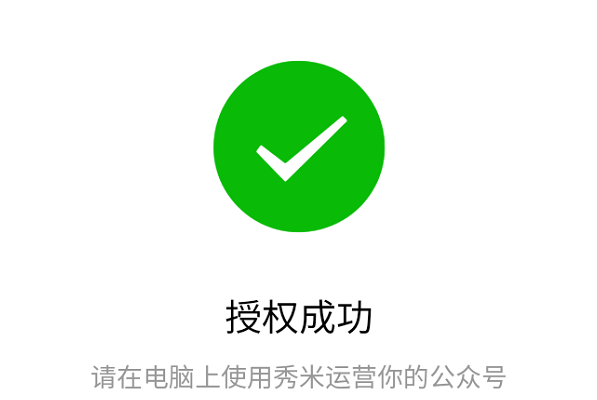 微信文章秀米排版好后怎么发给别人，然后让别人传到公众号上去