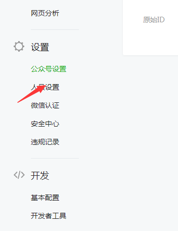 微信公众号的二维码怎么生成？