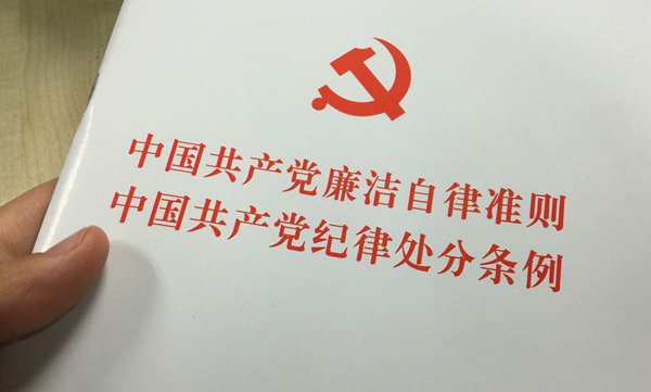 受党内严重警告处分后基础性绩效工资及奖励性绩效工资受什么影响