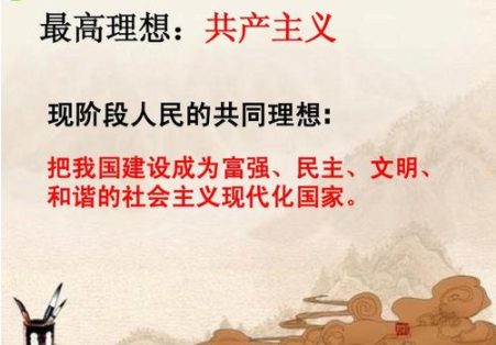 把我国建设成为富强民主文明和谐的社会主义国家是            ...