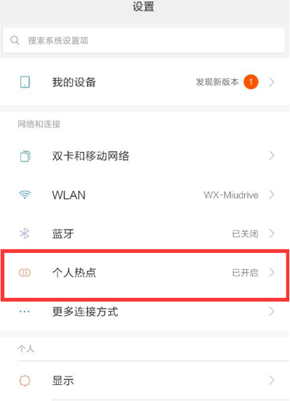 什么是喵驾？喵驾如何连接车机？