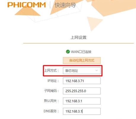 psg1218路由器该怎么设置？