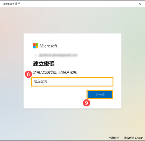 microsoft账户电子邮箱注册 微软账户如何注册