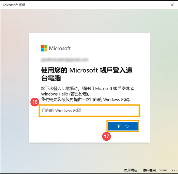 microsoft账户电子邮箱注册 微软账户如何注册