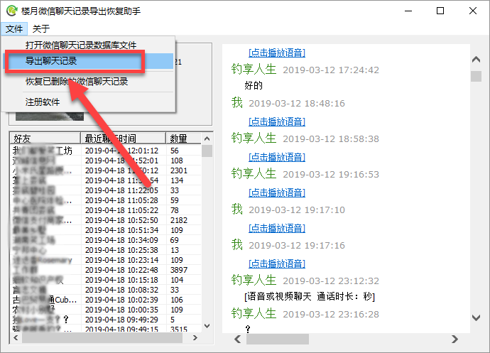 在微信收藏笔记中的录音文件拷贝或另存问题，求答案！