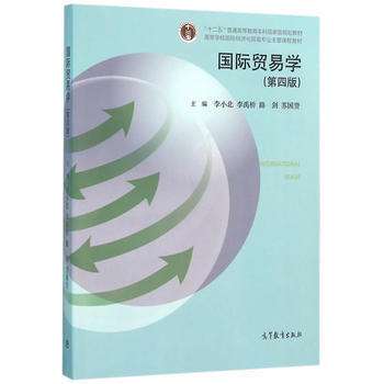 国际经济与贸易专业学生考研需要考哪些科目