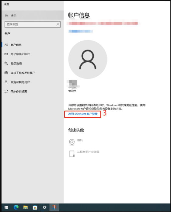 microsoft账户电子邮箱注册 微软账户如何注册