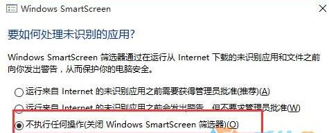 无法访问windows smartscreen筛选器怎么处理