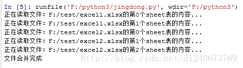 python如何读取多个excel合并到一个excel中