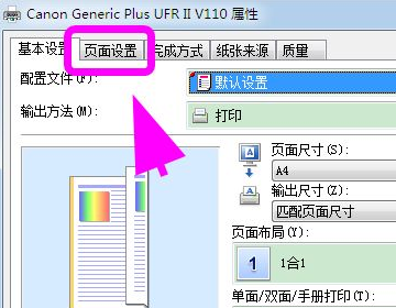 word上下两页合并成一页打印